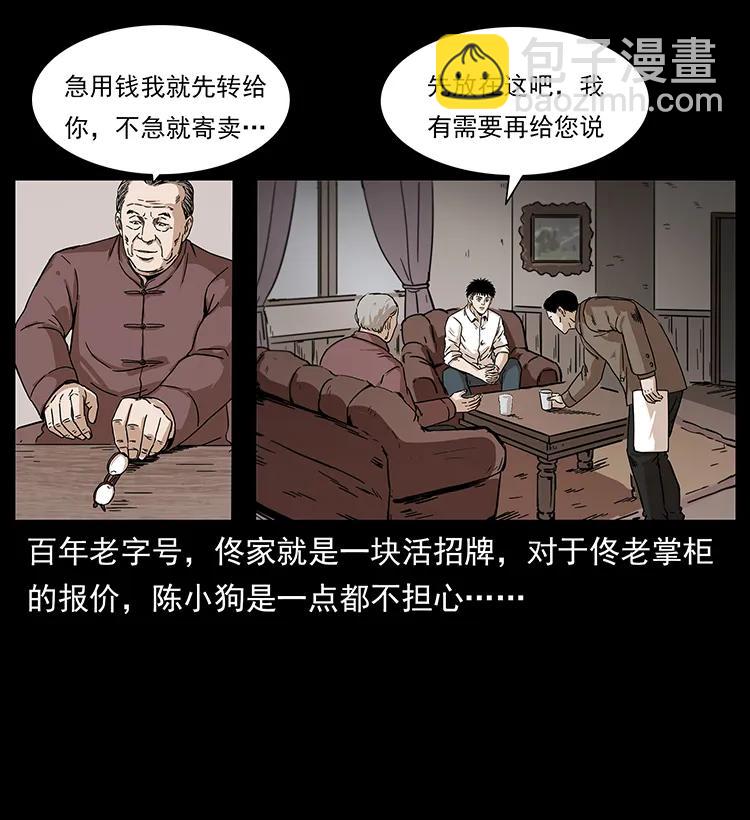 229 东海龙骨50