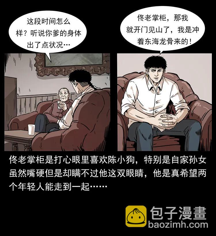 229 东海龙骨51