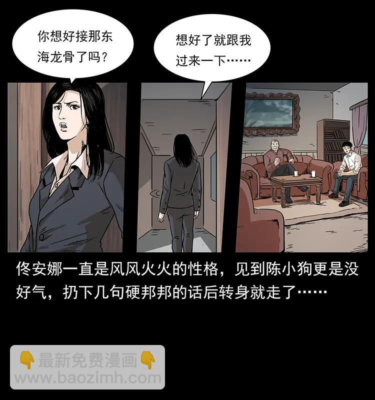 229 东海龙骨55