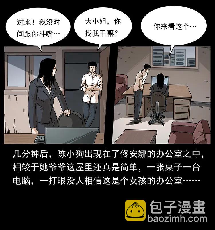 229 东海龙骨57