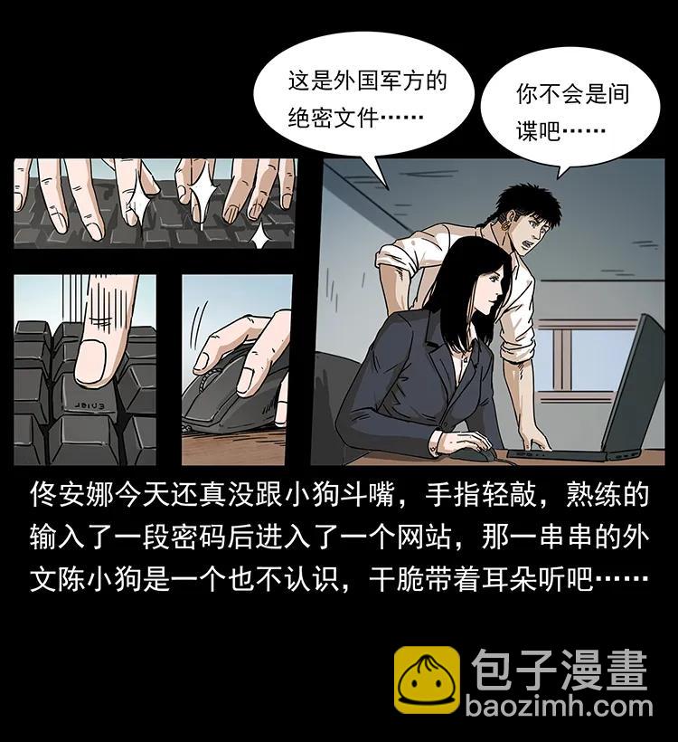 229 东海龙骨58