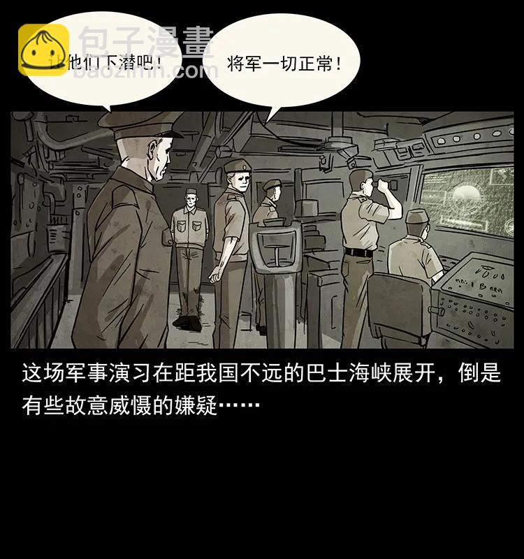 229 东海龙骨61