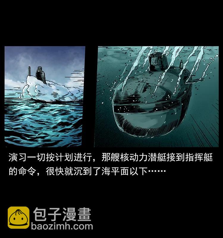 229 东海龙骨62