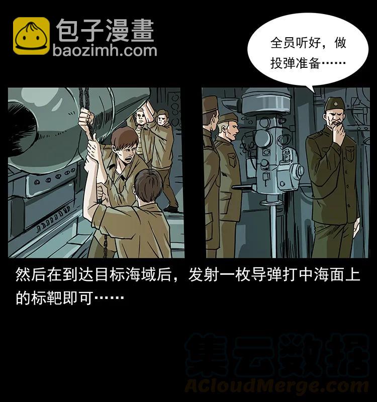 229 东海龙骨64