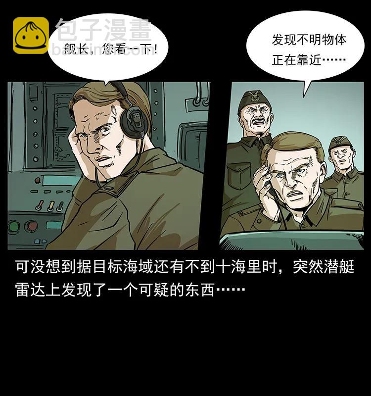 229 东海龙骨65