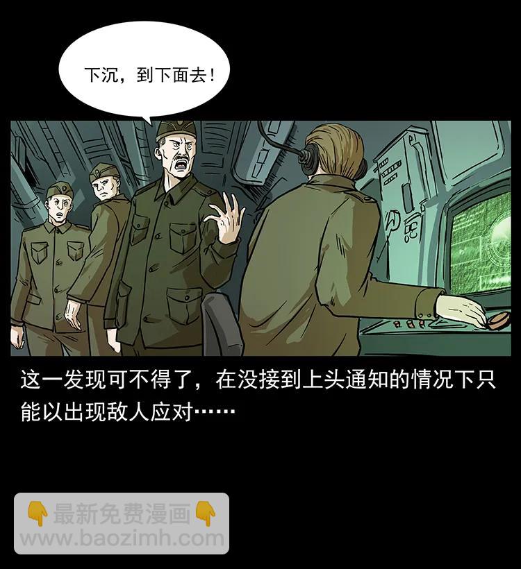 229 东海龙骨67