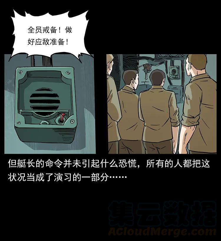 229 东海龙骨68