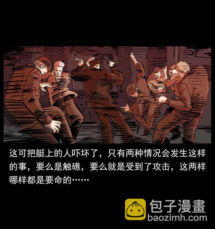 229 东海龙骨74