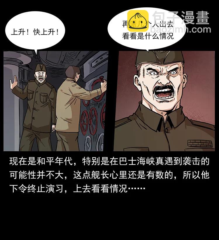 229 东海龙骨77