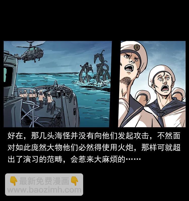 229 东海龙骨82