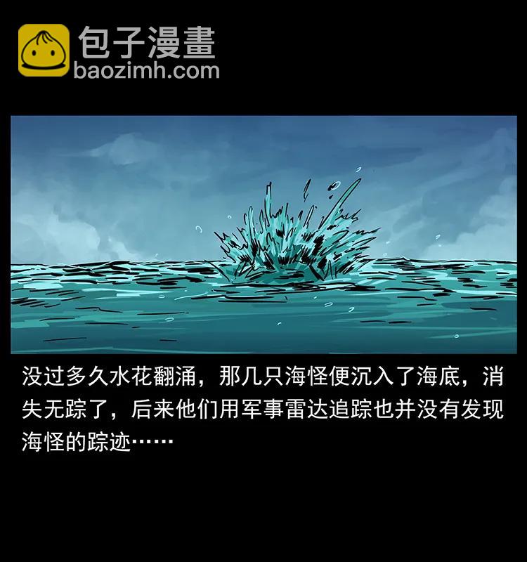 229 东海龙骨83