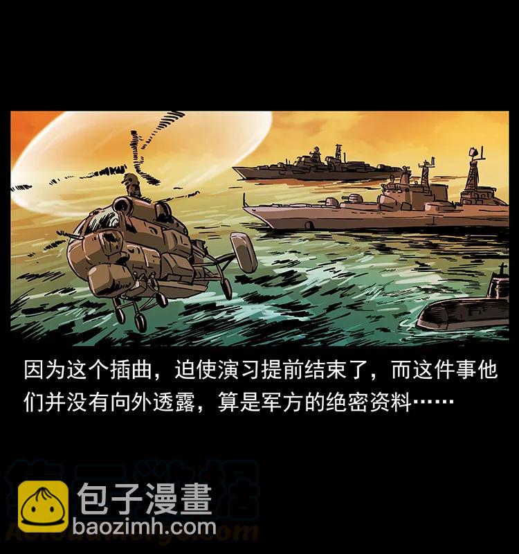 229 东海龙骨84