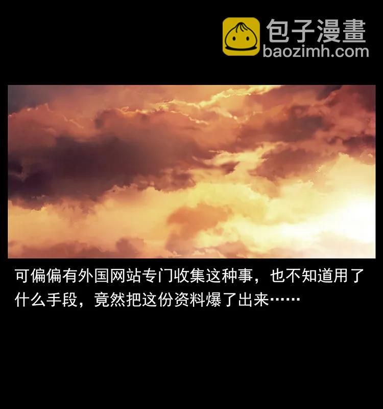 229 东海龙骨85