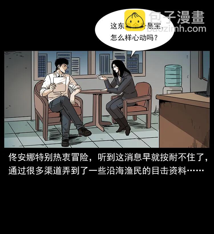 229 东海龙骨87