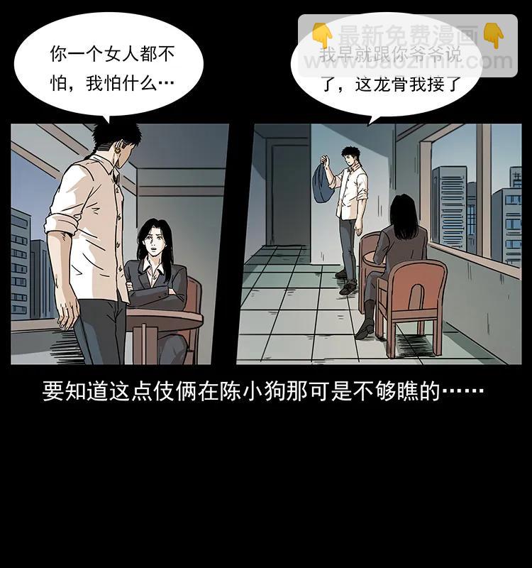229 东海龙骨89