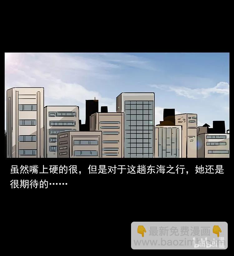 229 东海龙骨93