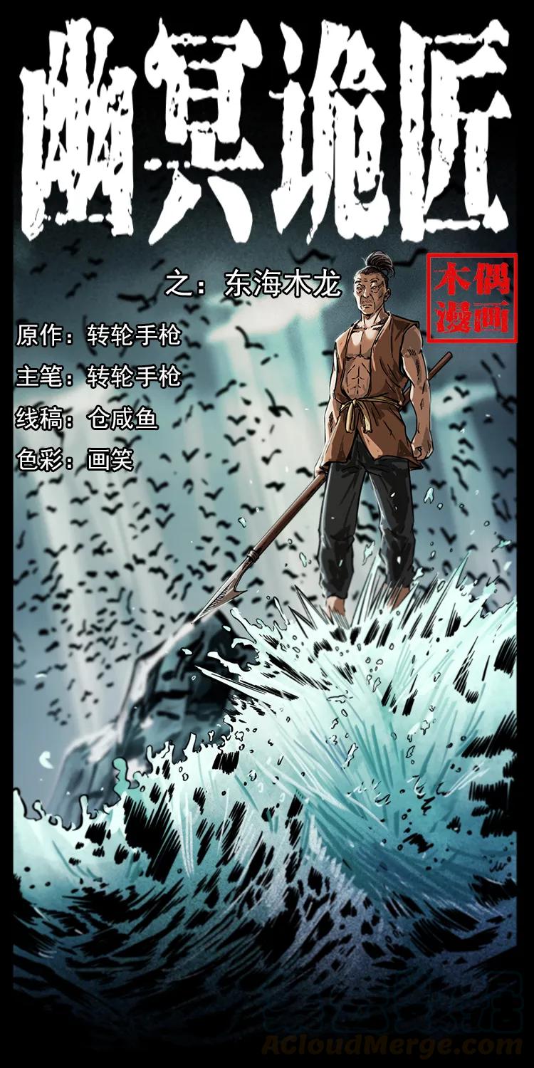 231 东海木龙0