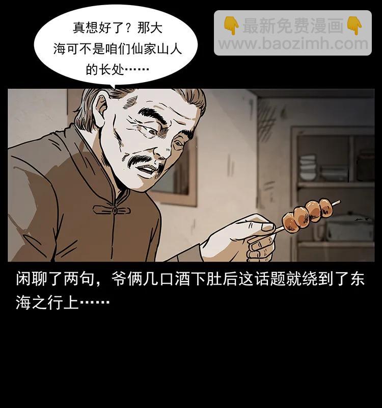 231 东海木龙6
