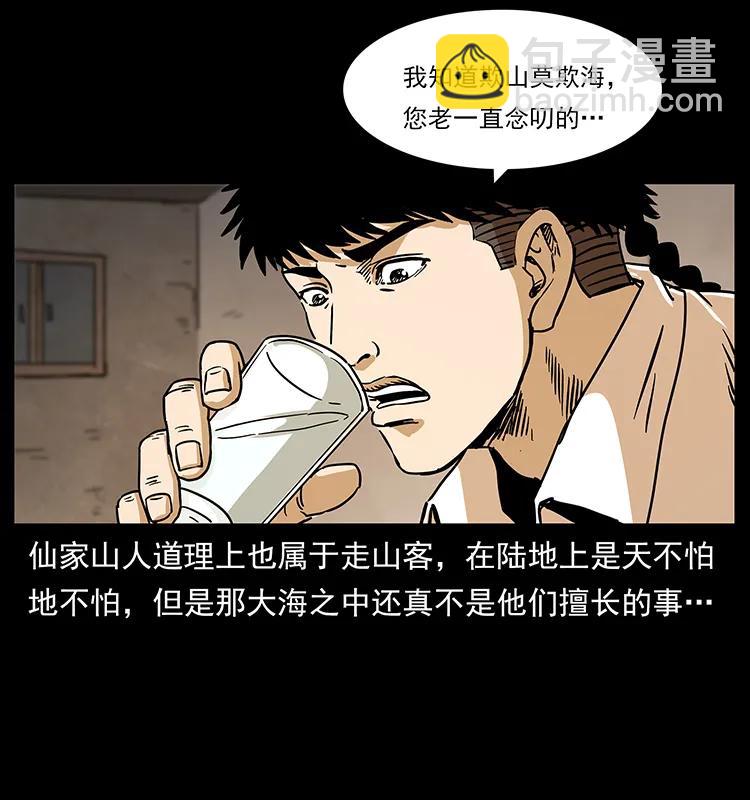 231 东海木龙7