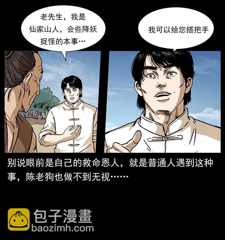 231 东海木龙74
