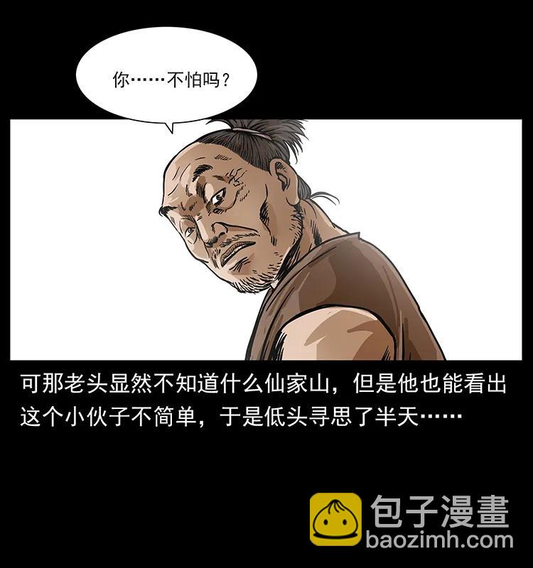 231 东海木龙75