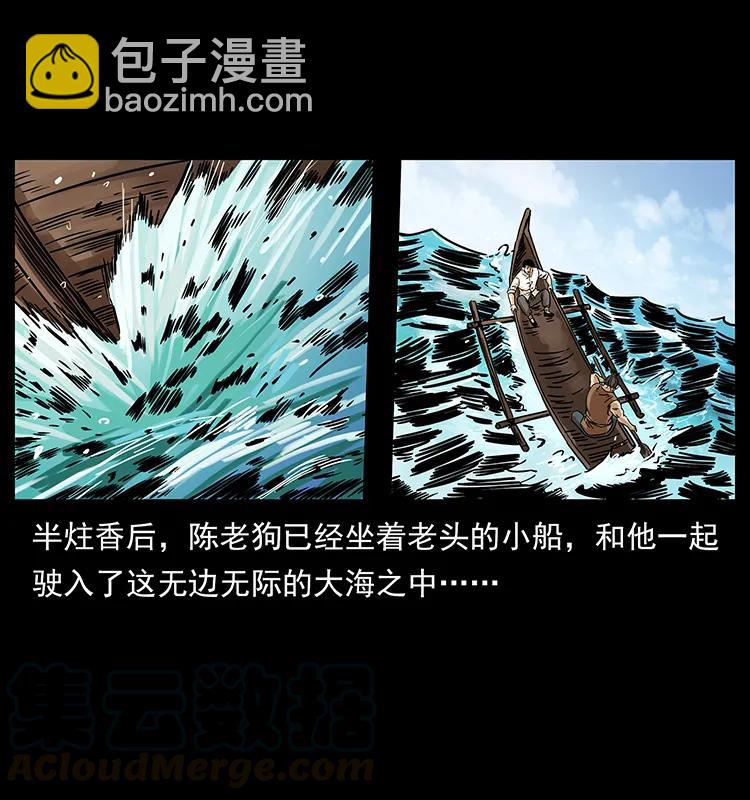 231 东海木龙76