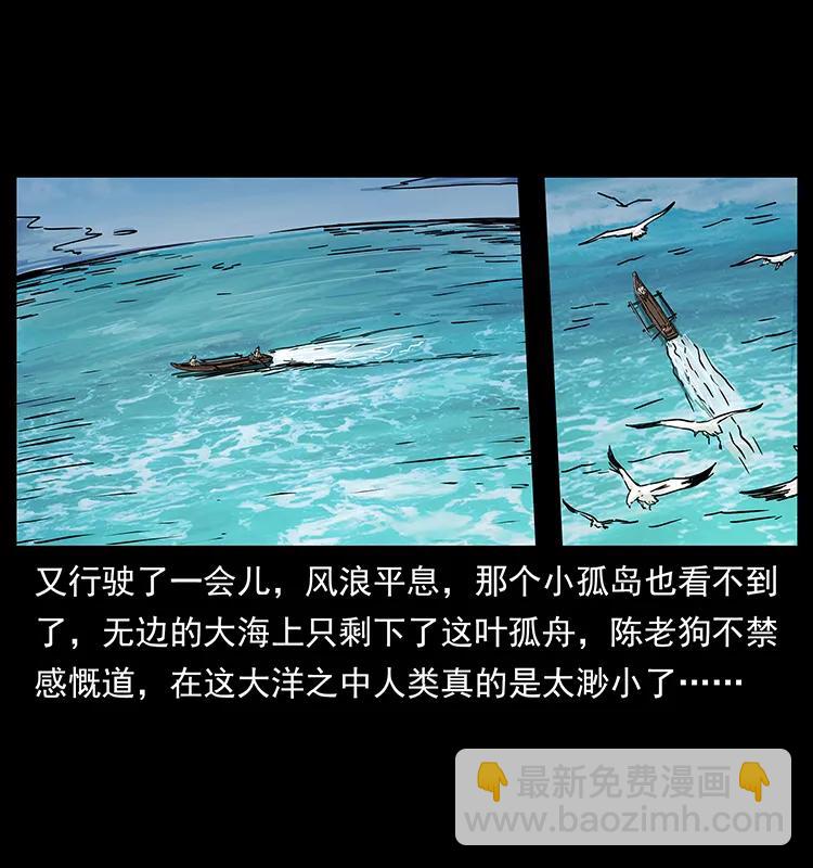 231 东海木龙79