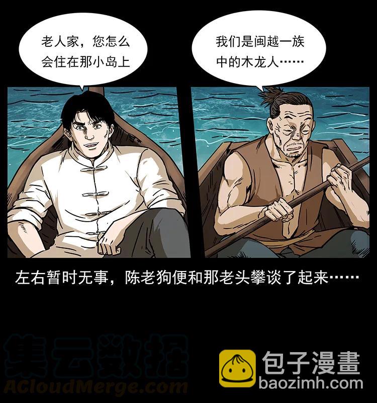 231 东海木龙80