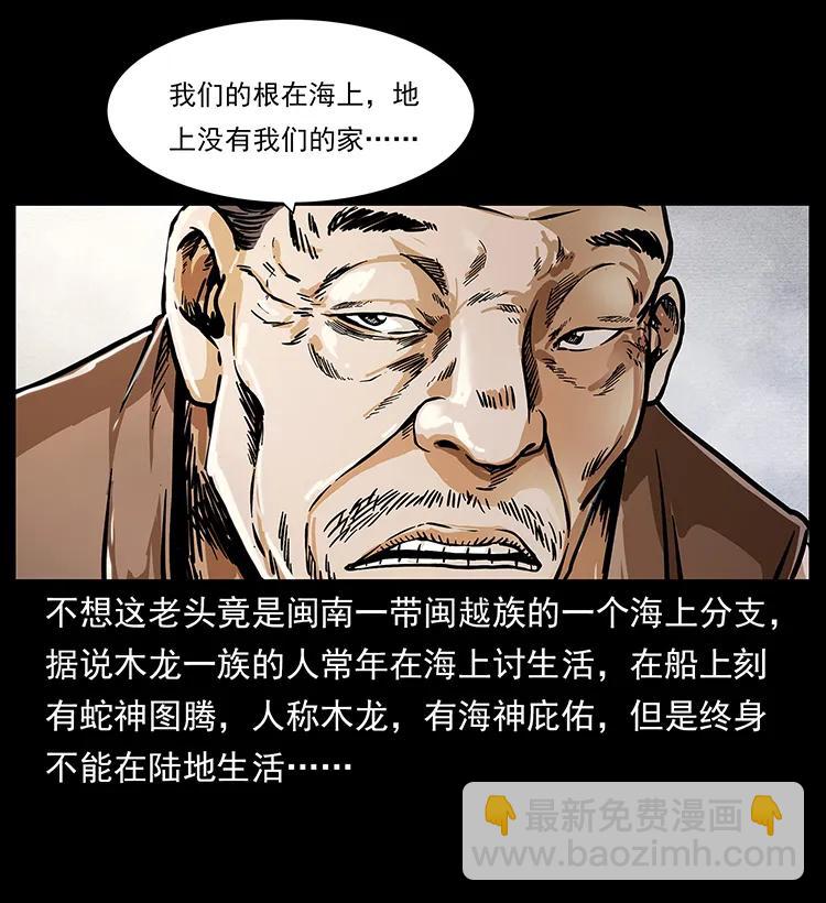 231 东海木龙81