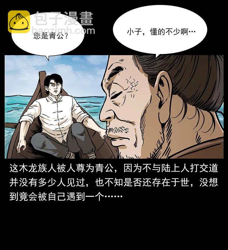 231 东海木龙82
