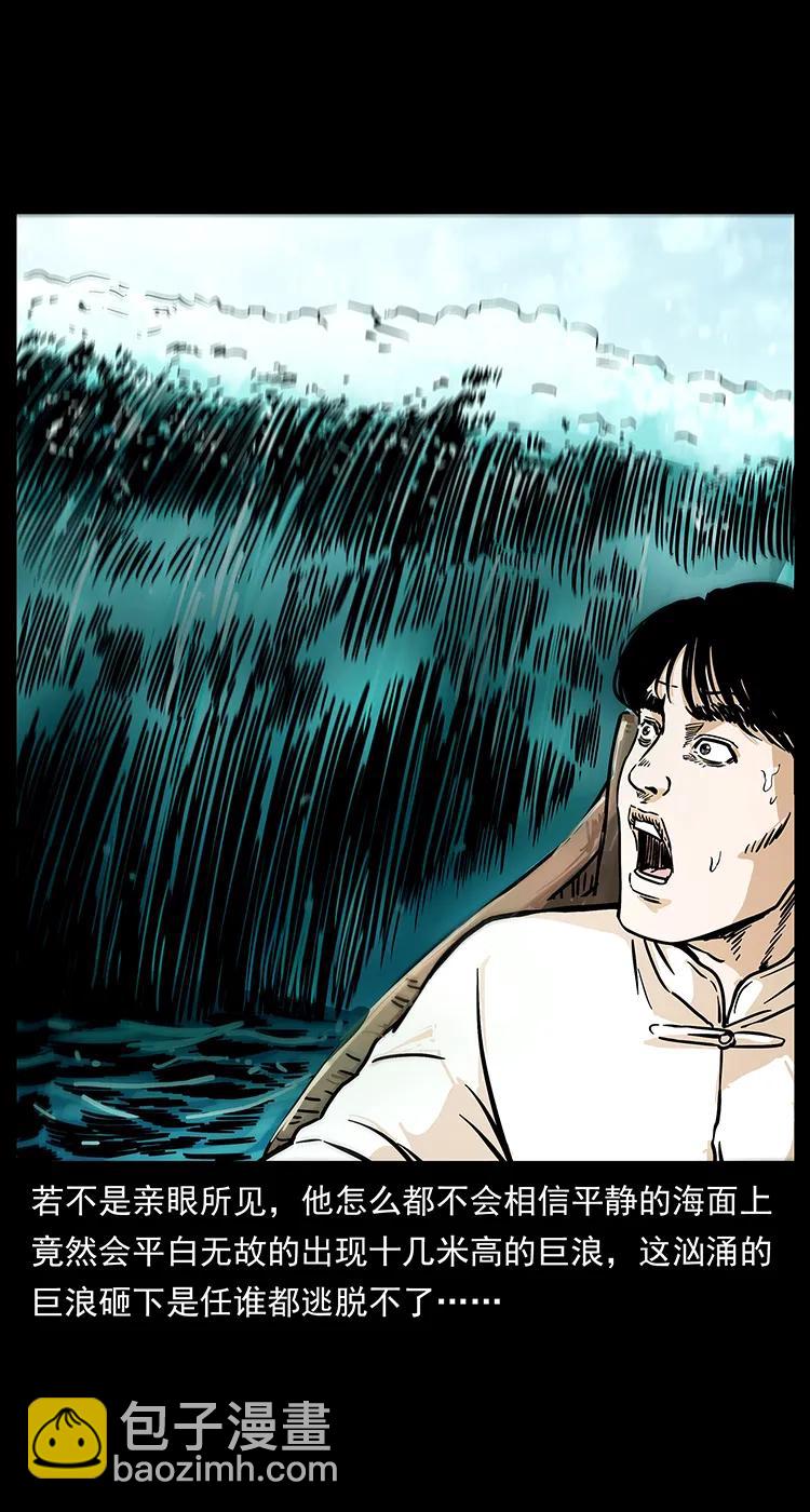 231 东海木龙85