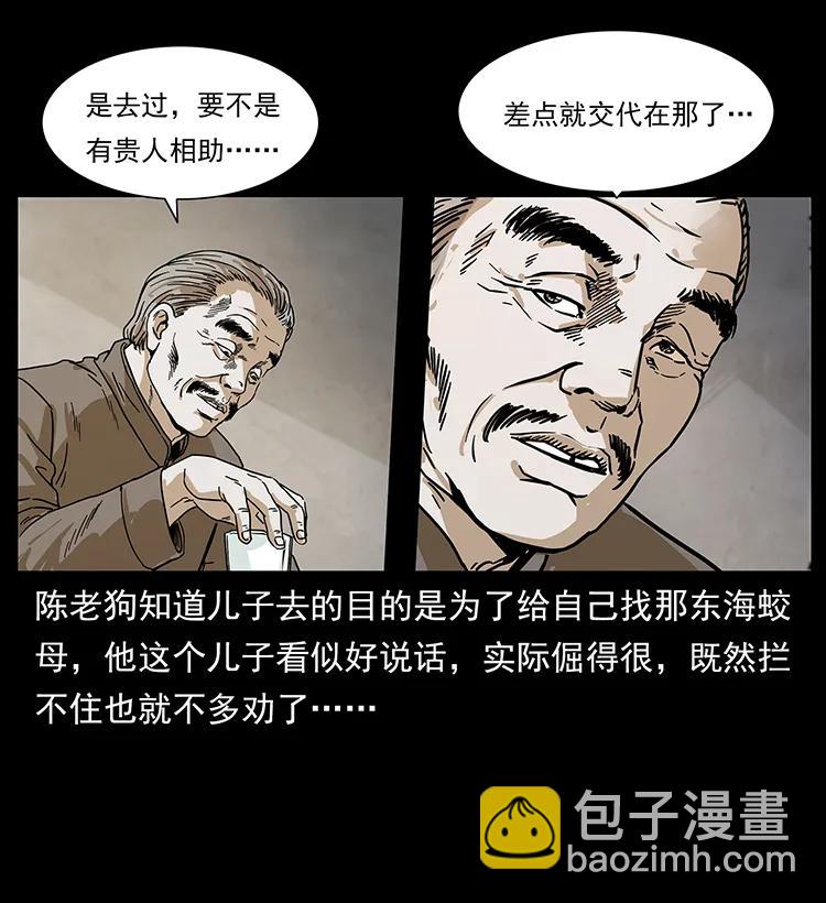 231 东海木龙9