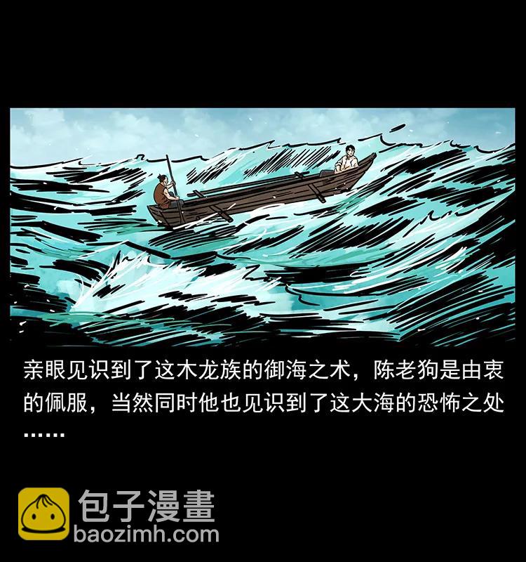 231 东海木龙90