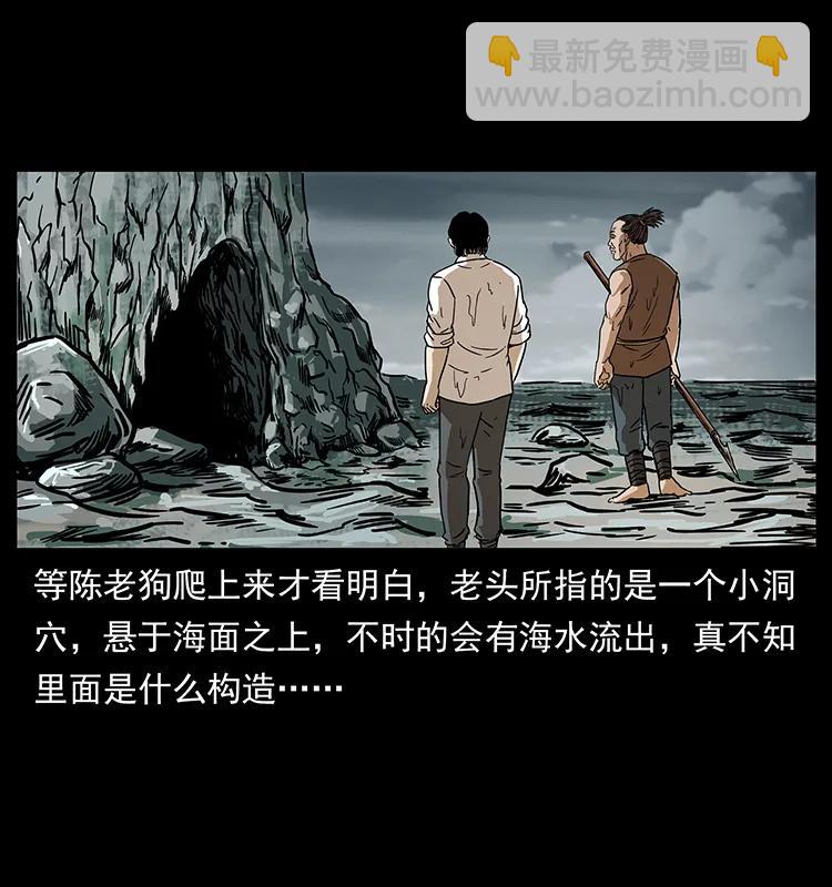 232 鬼岛凶兽13