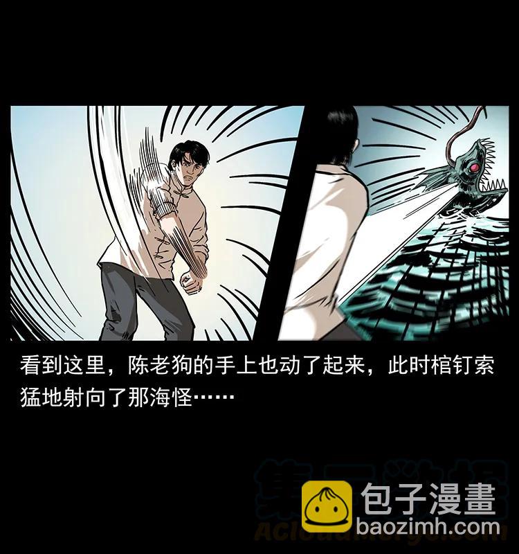232 鬼岛凶兽44
