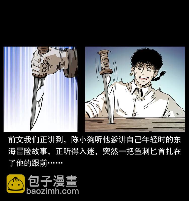 233 又见养鬼人1