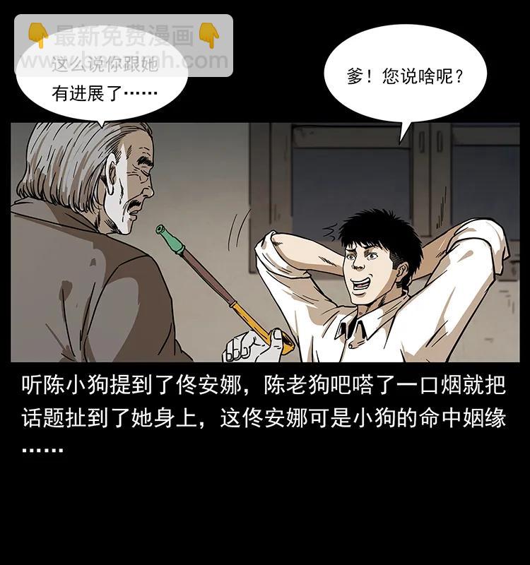 233 又见养鬼人10