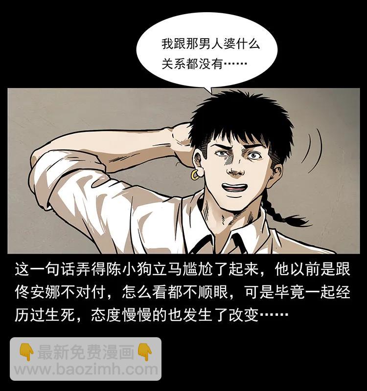 233 又见养鬼人11