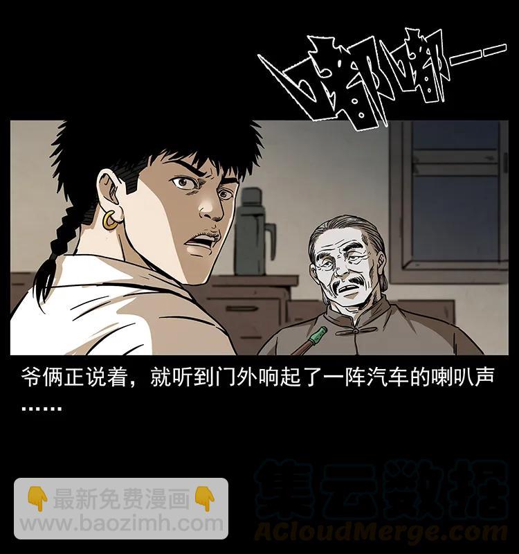 233 又见养鬼人12