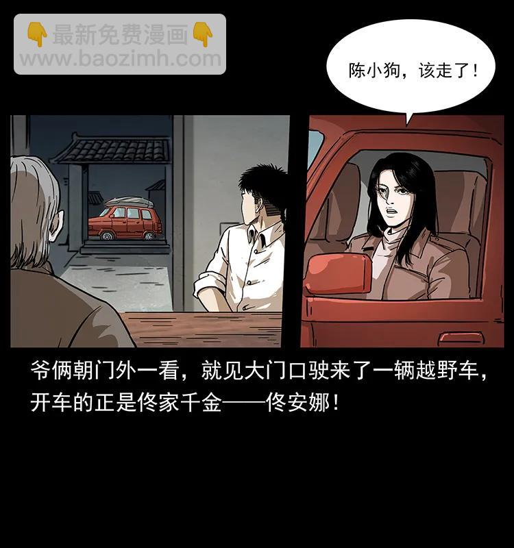 233 又见养鬼人13
