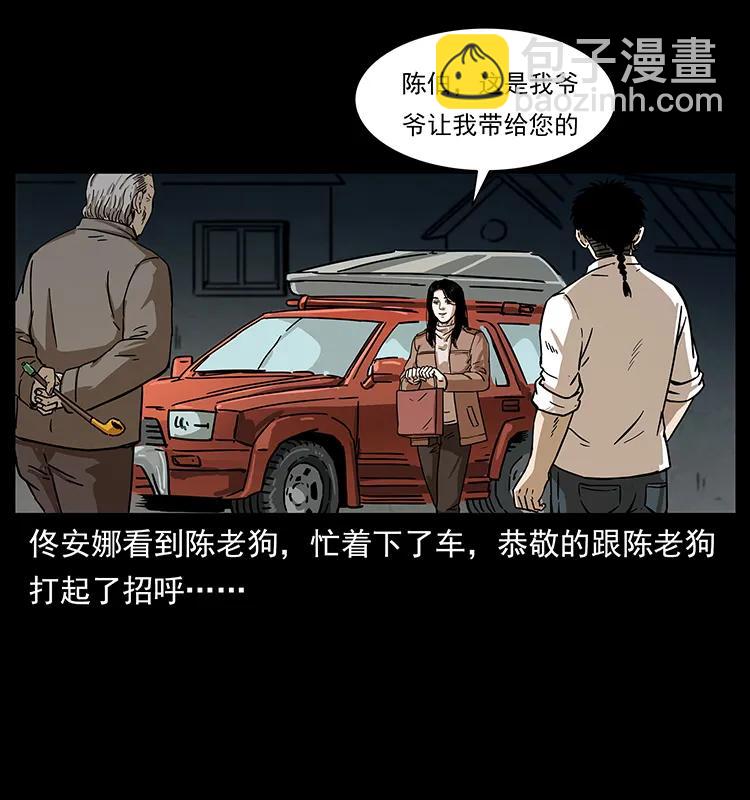 233 又见养鬼人14