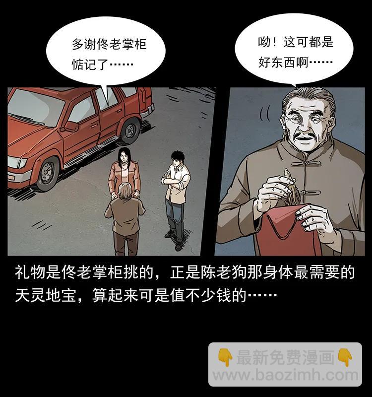 233 又见养鬼人15