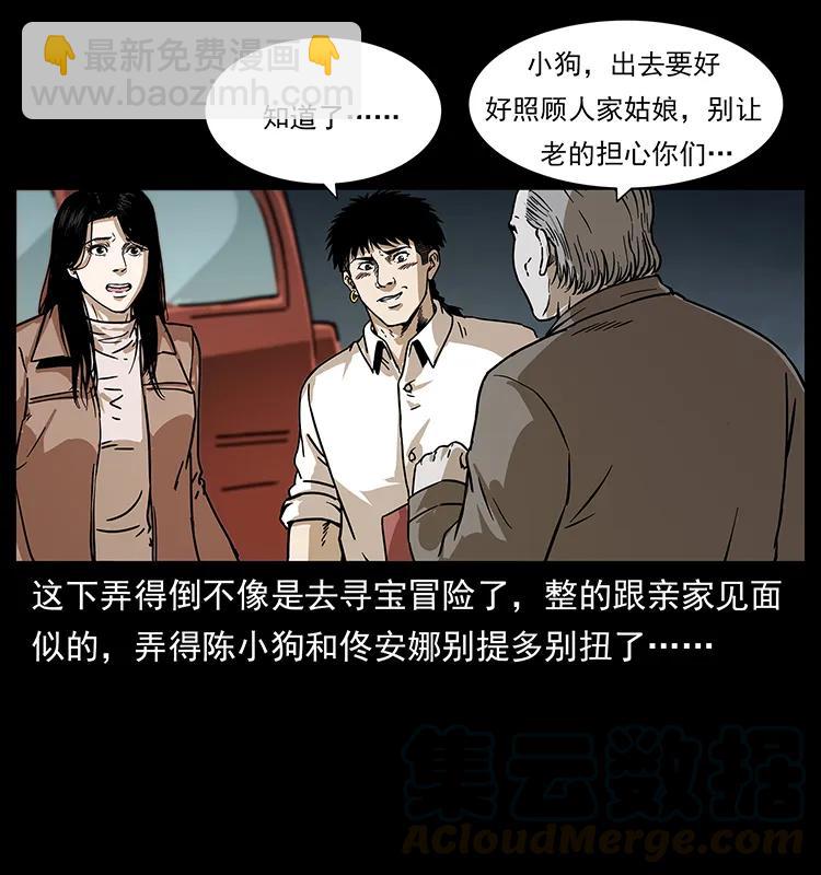 233 又见养鬼人16