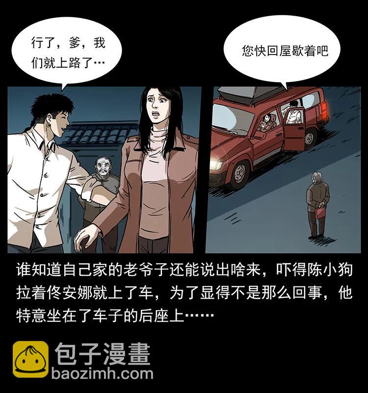 233 又见养鬼人17