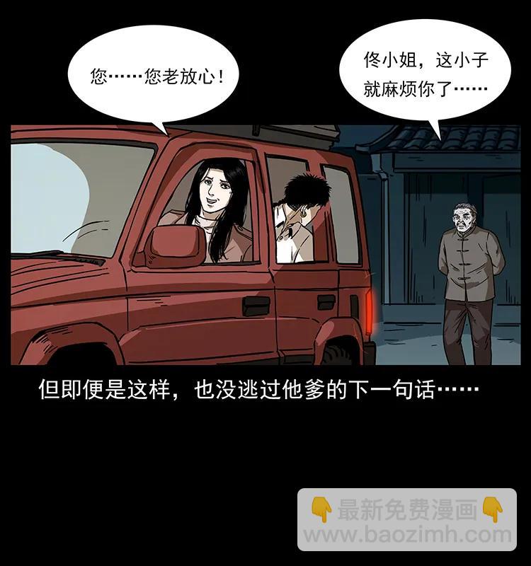 233 又见养鬼人18