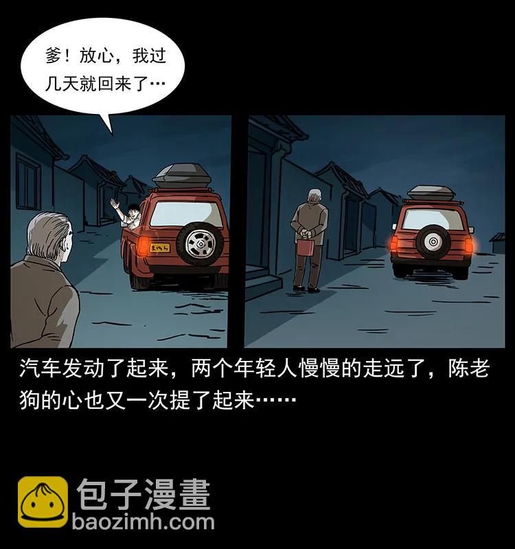 233 又见养鬼人19