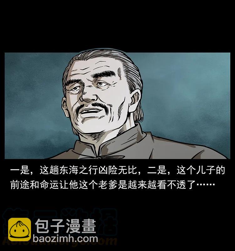 233 又见养鬼人20