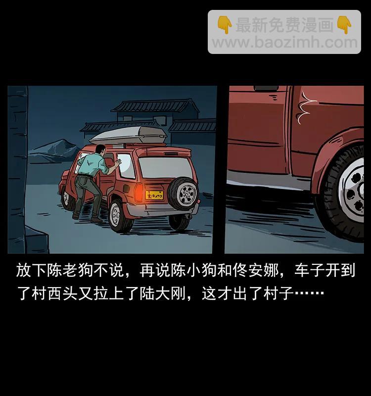 233 又见养鬼人21