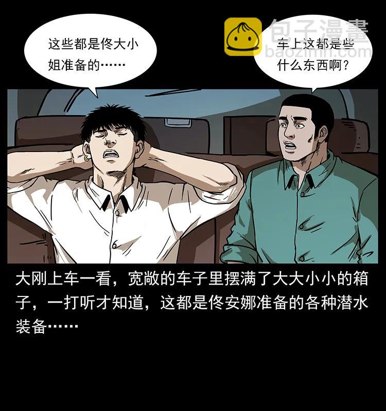 233 又见养鬼人22