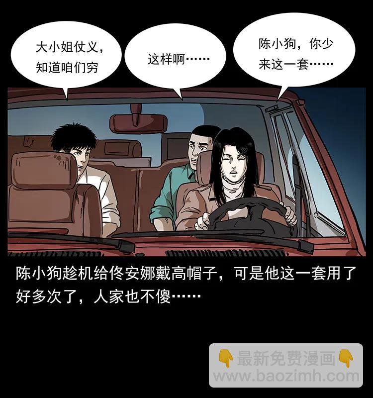 233 又见养鬼人23